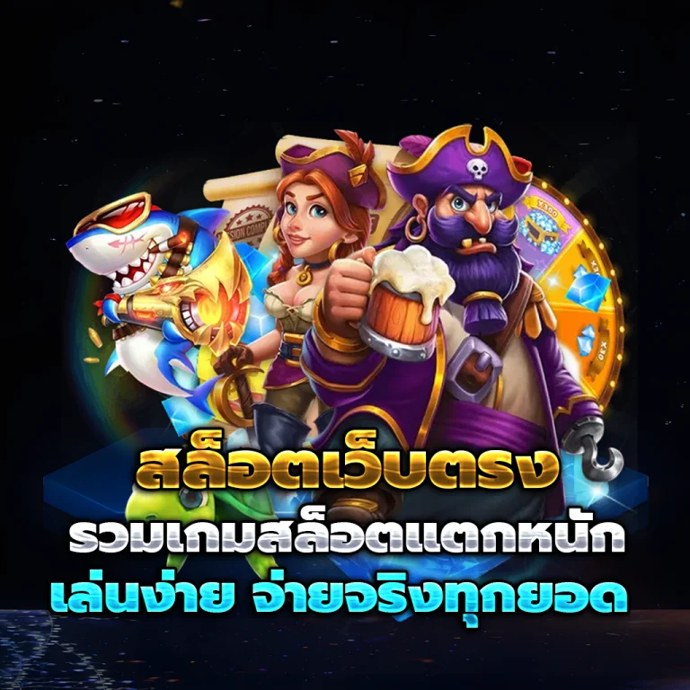 ทางเข้า หวยออนไลน์ 888